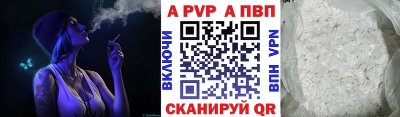 Купить где  Кузнецк  Alpha PVP VHQ 