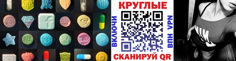ЭКСТАЗИ диски  Купить где  Кузнецк 
