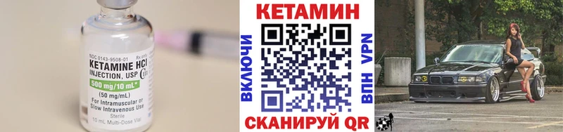 Купить где  Кузнецк  КЕТАМИН VHQ 