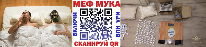 МЯУ-МЯУ 4 MMC Купить закладки Кузнецк