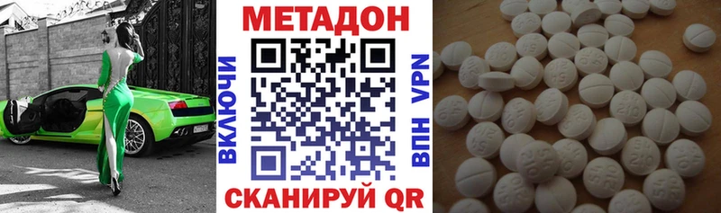 Купить  Кузнецк  МЕТАДОН белоснежный 